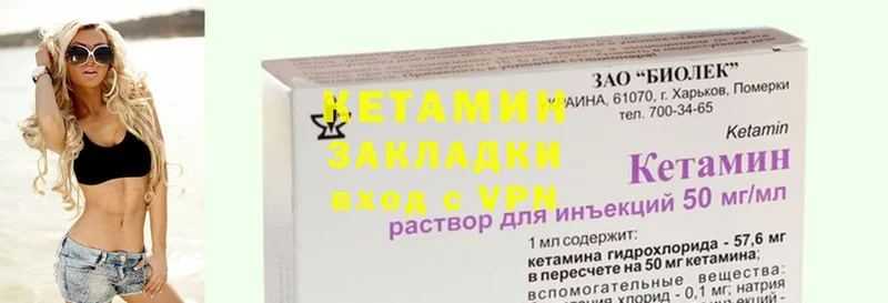 как найти   Высоцк  нарко площадка состав  Кетамин ketamine 