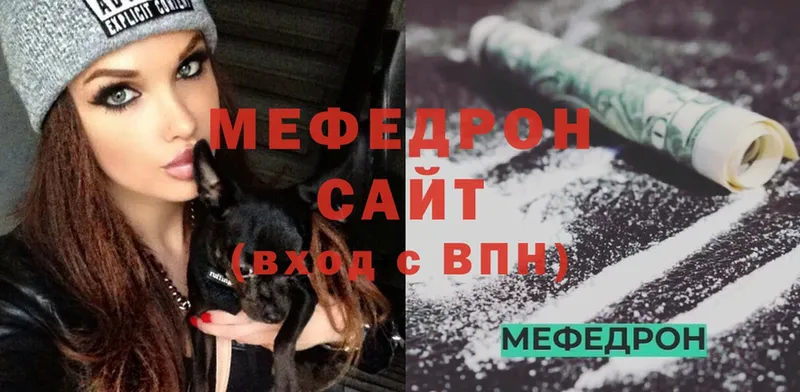 где купить наркоту  Высоцк  МЯУ-МЯУ mephedrone 